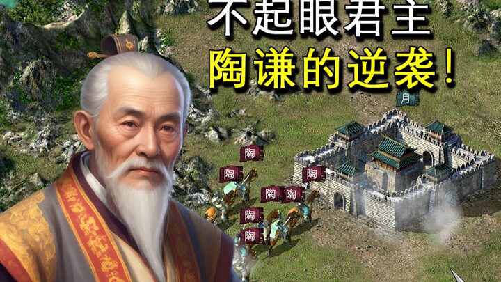 Mới đầu trận đã bị vây đánh tơi tả, thành trì lần lượt thất thủ! Hãy xem vị quân phiệt ít ai để mắt 