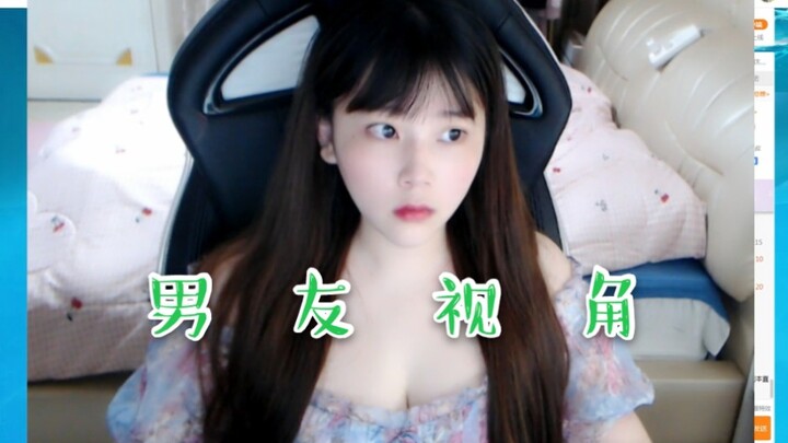 [酥酥】男  友  视  角