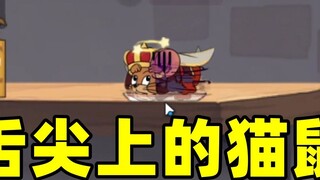 Tom and Jerry Mobile Game: Cat and Mouse on the Tip of the Tongue - A King's Dish