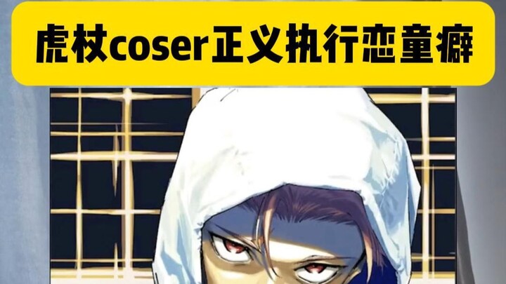 Cosplay Gojo Satoru thực thi công lý với kẻ ấu dâm