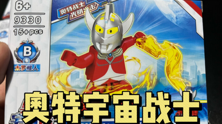 相信光！一起战斗！
