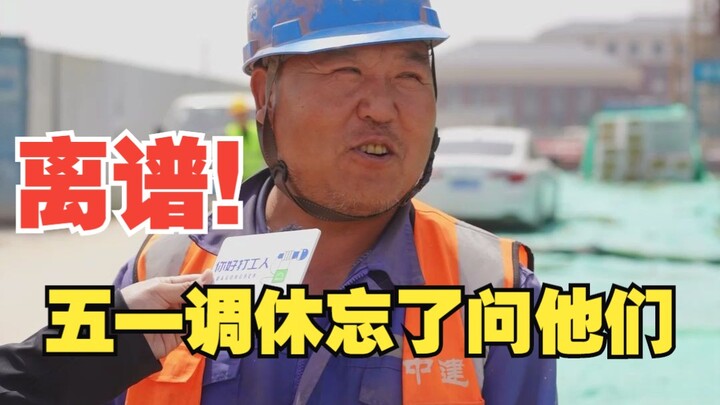 เกี่ยวกับวันหยุดชดเชยวันแรงงาน ปรากฏตัวแขกรับเชิญสัมภาษณ์สุดเพี้ยนในประวัติศาสตร์? UP ขอให้คนอื่นหัว