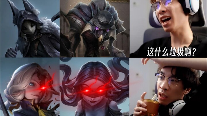 第五人格：排位现状