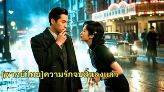 (เต็มเรื่อง) เขาเชื่อผู้หญิงคนนั้นและทรมานแฟน 5 ปี ไม่รู้ว่าเธอตั้งครรภ์ลูกเขาจนเสียชีวิต 10