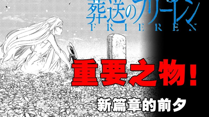 Hành trình mới! [Manga Phù Liêm Tống Táng 22]