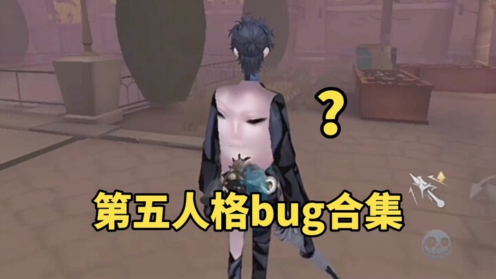 没见过哪个游戏有这么多离谱的bug！！