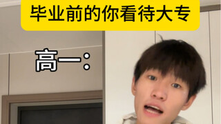 高一急早了，嘻嘻～