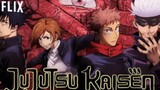 Jujutsu Kaisen (Tagalog Dubbed) Episode 8