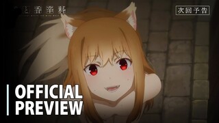 Spice and Wolf Episode 2 - Official Preview