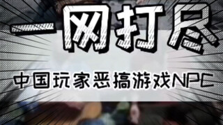 Cảnh những người nổi tiếng trên mạng thay phiên nhau bắt giữ người dân có phần mất kiểm soát...