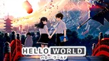 ハロー・ワールド (HELLO WORLD)