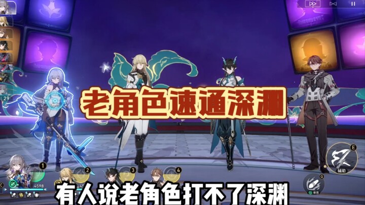 Speedrun the Abyss with Pro-Level Gameplay on Veteran Characters