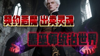 【Dungeon Penyihir Hitam】Menembus dunia fantasi Barat di mana semua orang bisa menggunakan sihir, kam