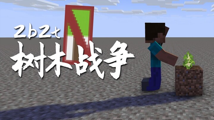 Orang asing di 2B2T mau menghapus pohon dalam radius 20.000 blok! Tindakan manusia yang membingungka