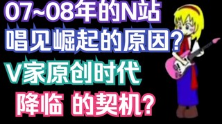 早期日本互联网ACG迪厅见闻录【ACG老史02】