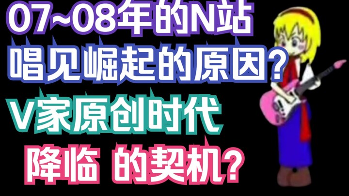 早期日本互联网ACG迪厅见闻录【ACG老史02】