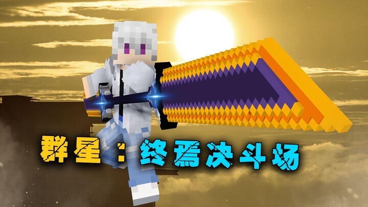 สนามดูเอลจุดจบ P5 หลอมสร้างอาวุธเทพระดับตำนาน หอกยาวสมมาตร