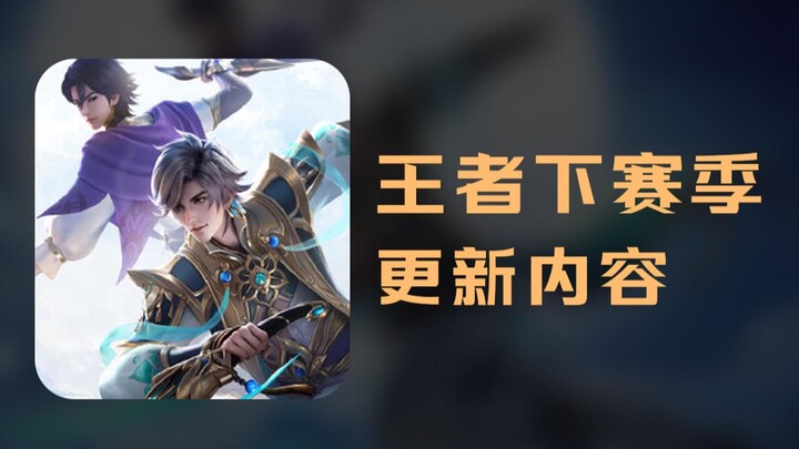 Chỉ cần nhìn thời lượng là biết nội dung cực kỳ đầy đủ: Nội dung cập nhật mùa mới S26