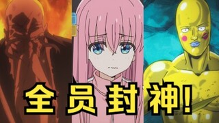 一集封神，全网好评！10月评分最高的动画，漫改三幻神！