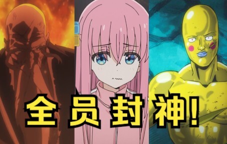一集封神，全网好评！10月评分最高的动画，漫改三幻神！