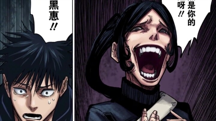 ใครจะไปรู้ล่ะ? ผมว่าสิบเงาซึคุนะก็แข็งแกร่งพอแล้ว ทำไมตัวจริงของซึคุนะถึงต้องแข็งแกร่งกว่าอีกขั้นหนึ