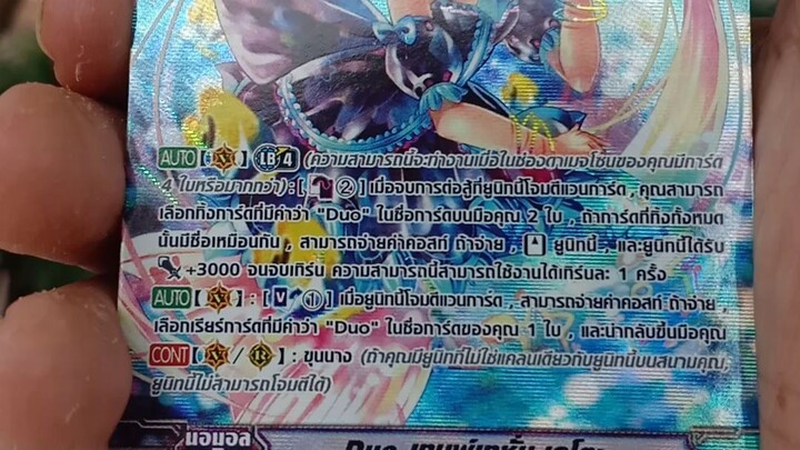 Duo เทมพ์เทชั่น เรโตะ #การ์ดไฟท์แวนการ์ด #cardfightvanguard #shorts