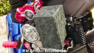 盘点假面骑士Build战神坦坦形态战斗合集