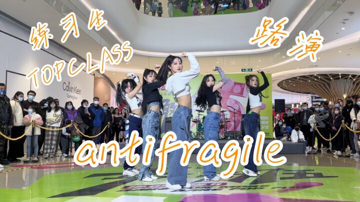 Antifragile Roadshow!! High school trainee dance cover