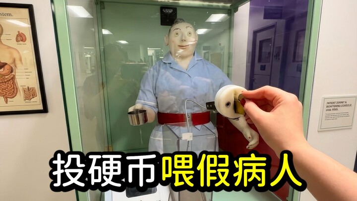Serious medical care vs. seeking trouble when none exists: A nurse feeds a fake patient.