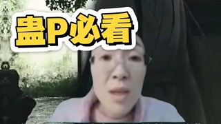 舍友不让你看大爱仙尊，你看不看？