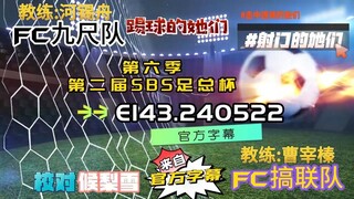 射击之星 E143.240522 中字