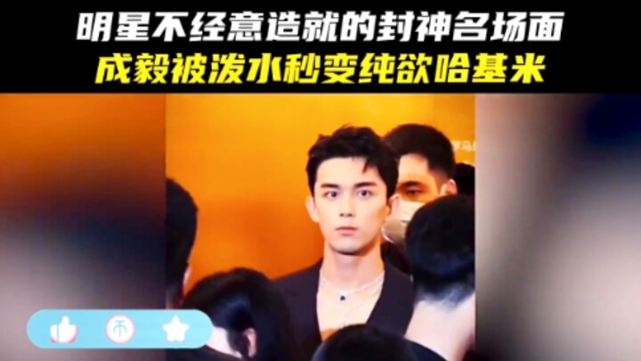 明星不经意造就的名场面，檀健次是会撕衣服的，无法拒绝穿红衣的易烊千玺