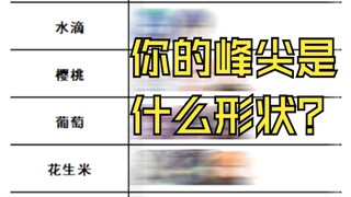 约战趣图（补17）