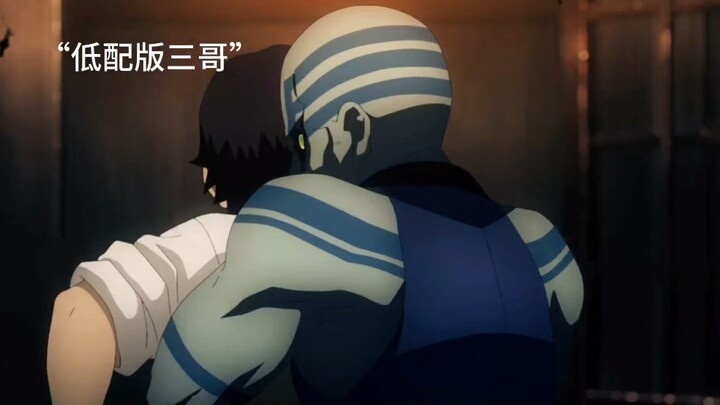 “猗窝座低配版”