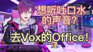 【熟切/Uki】办公室和美好早晨（？）