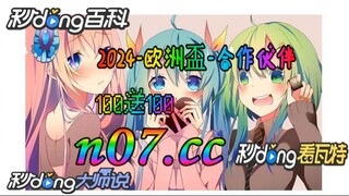 16欧洲杯 🌴💢《《 n 0 7 . c c 》》💢🌴