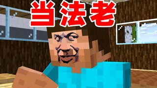 法老专业