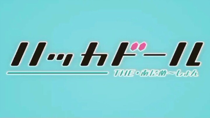 Hacka Doll episode 2 [Sub indo]