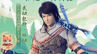 [martial universe] wu dong qian kun season 3 sub indo episode 10