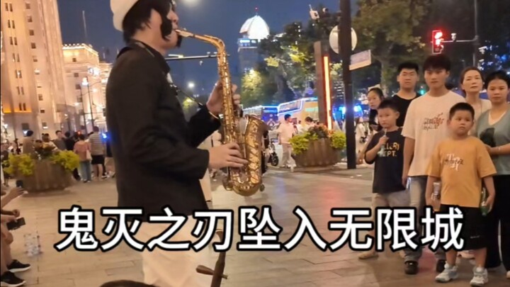 鬼杀队没看到