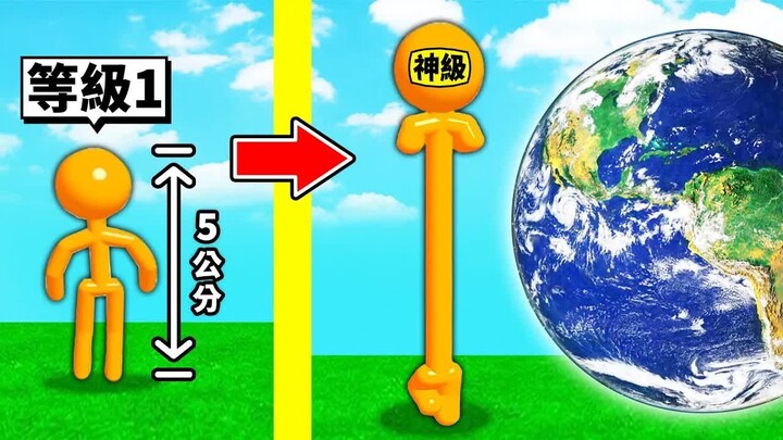 I want to grow into “the tallest person in the world”! Will I eventually shoot up to outer space?!