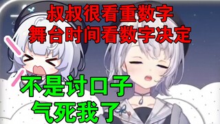 露露被说讨口子，气得直锤桌子【雫るる】