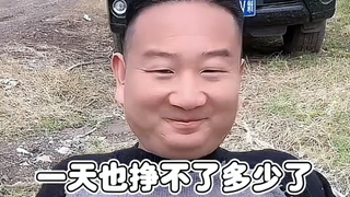 Bây giờ một ngày chẳng kiếm được bao nhiêu gạo nữa.