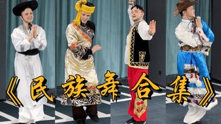 Challenge four folk dances to one song