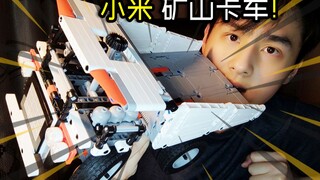 【开箱】小米卡车！7小时造出两台“小米卡车”！