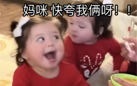 Khi học được cách lắc đầu để biểu thị "không", hai chị em lại cực kỳ mê mẩn việc lắc đầu.