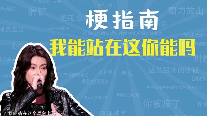 Tôi có thể đứng ở đây, còn bạn thì sao? Đây là meme gì vậy? [Hướng dẫn về meme]