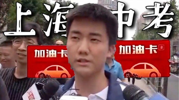 หลินฮวนจวกข้อสอบคณิตศาสตร์มัธยมปลายเซี่ยงไฮ้!!