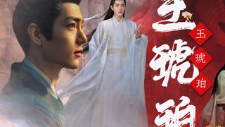 肖战水仙《玉琥珀》藏影 海时山盟 第一集‖落跑狡黠皇子海♥绝不内耗锱铢必较聪慧影