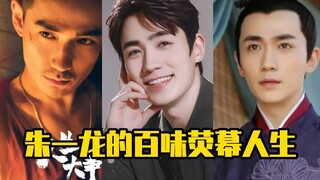 Cuộc đời màn ảnh muôn màu của Chu Nhất Long